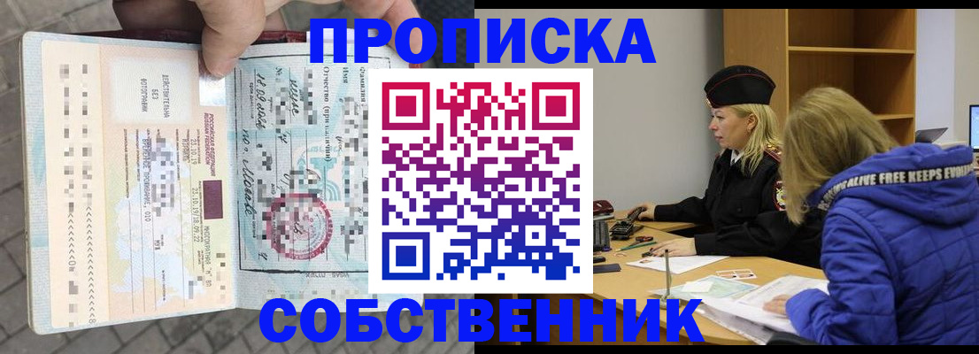 временная регистрация для всех в Кызыле