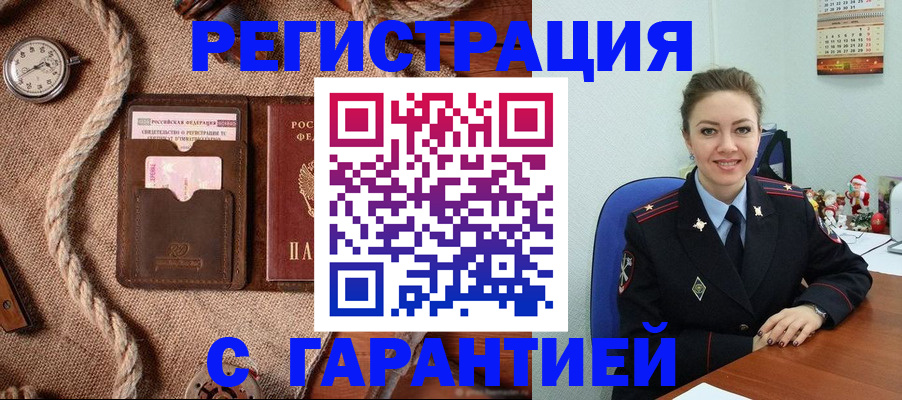 прописка в Кызыле